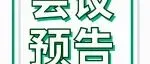 從千人一方到一人一方，CPHI深圳展解鎖保健功能食品研發(fā)創(chuàng)新密碼