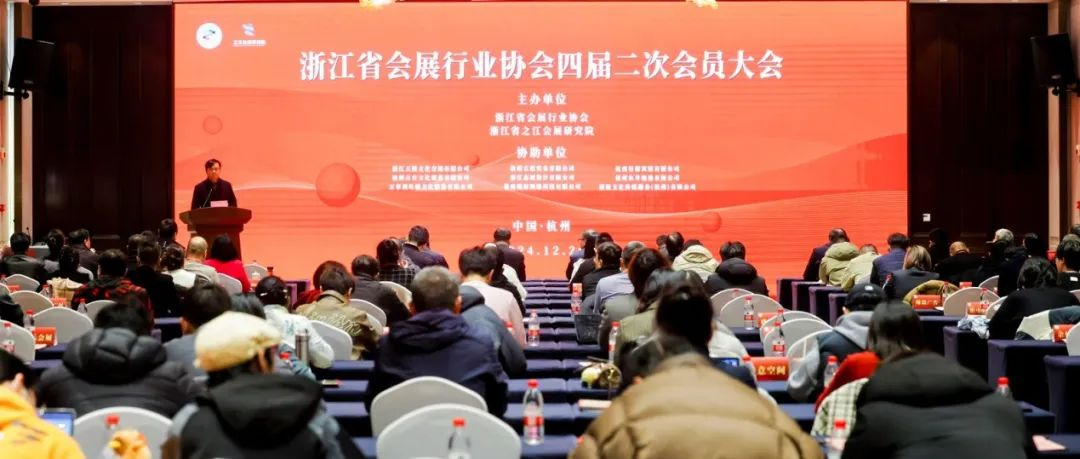 喜讯|浙江国际电子商务博览会&义乌翔达展览斩获殊荣!