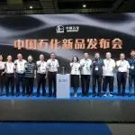 上海石化60K大丝束碳纤维在中国国际复材展上重磅发布 填补国内空白