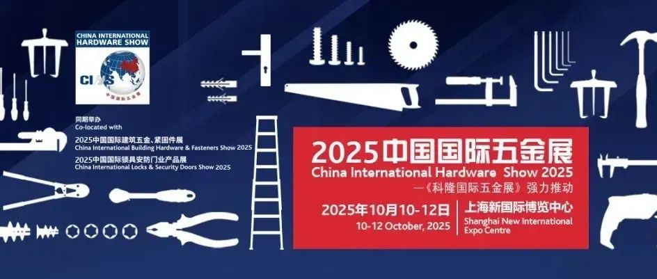 中國國際五金展獲“德國海外品牌展會(huì)（GTQ）”認(rèn)證