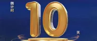 倒计时10天 | 东北亚国际铸造展展商&展位&活动，一键获取！