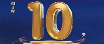 倒計時10天 |?東北亞國際鑄造展展商&展位&活動，一鍵獲??！