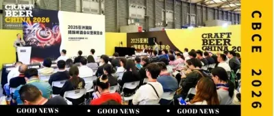 CBCE商業論壇回顧（一）| 情緒價值驅動新增長：2025精釀行業的破局之道