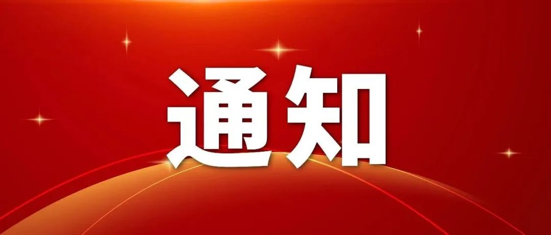 通知｜2025中国国际涂料博览会暨第二十三届中国国际涂料展览会通知