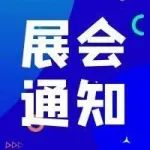 中印尼貿(mào)易額 122.73 億美元！2025 雅加達國際機床展（12.3-6）誠邀中國企業(yè)參展