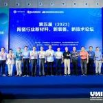 第六届(2024)陶瓷产业新材料、新技术、新装备论坛，定于4月19日举办