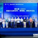第六届(2024)陶瓷产业新材料、新技术、新装备论坛，定于4月19日举办