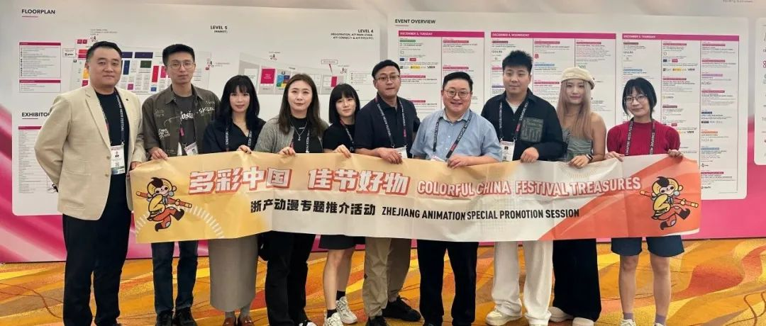 动漫万里行丨2024年压轴之行！中国国际动漫节参展新加坡ATF