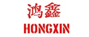 品牌推荐 | 鸿鑫与您相约2023第13届亚太地坪展，8月14-16日，广州见！