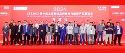 新质未来，CSE2024第十届上海楼梯展圆满闭幕，“梯”动华夏！