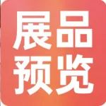 上新品了！西雅｜休食、水产、乳制品、饮料展品亮点抢先看！