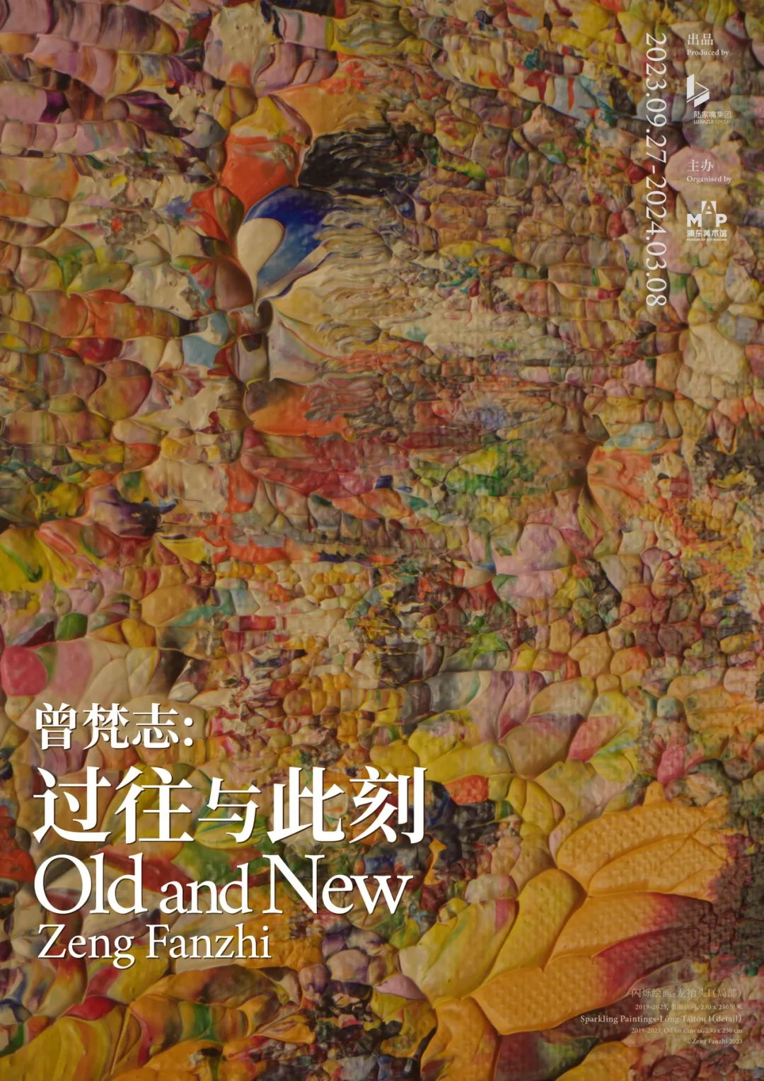 展览海报