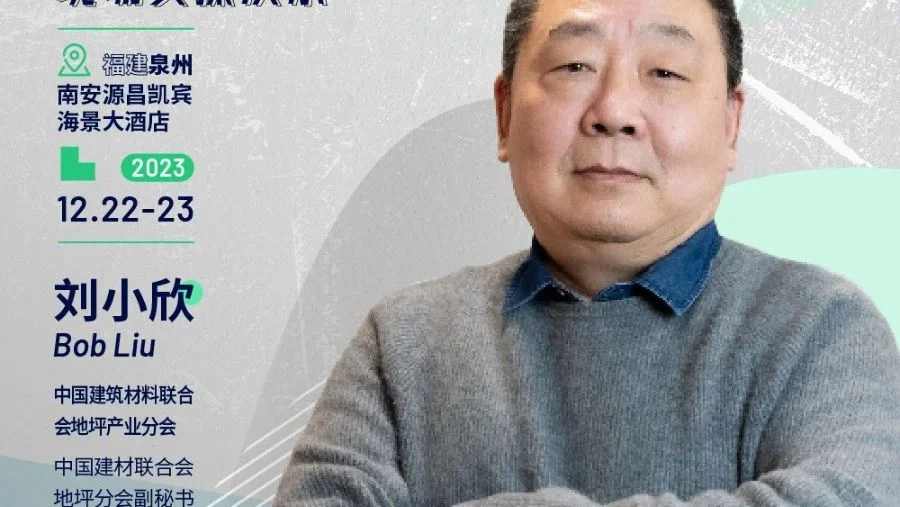 WOCA 亚洲混凝土学院·大师课【国际地坪技术指南与标准培训】