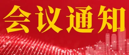 【会议通知】倒计时5天｜2024 ABES-7 第七届先进电池电解质/隔膜材料技术国际论坛暨第二届固态电解质技术与市场发展论坛