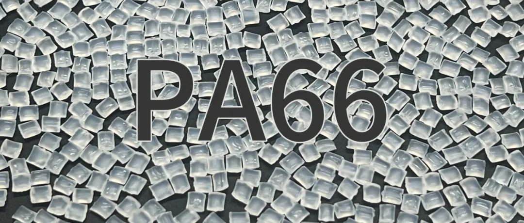 进军尼龙66民用丝市场！神马股份与屹立集团合资公司成立！还有哪些项目有新进展？