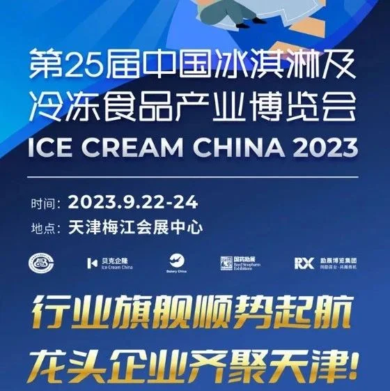 倒计时30天，第25届冰博会和往届有什么不一样？