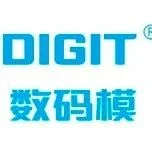 诚邀参观 | 数码模集团——提供汽车零部件的一体化生产解决方案