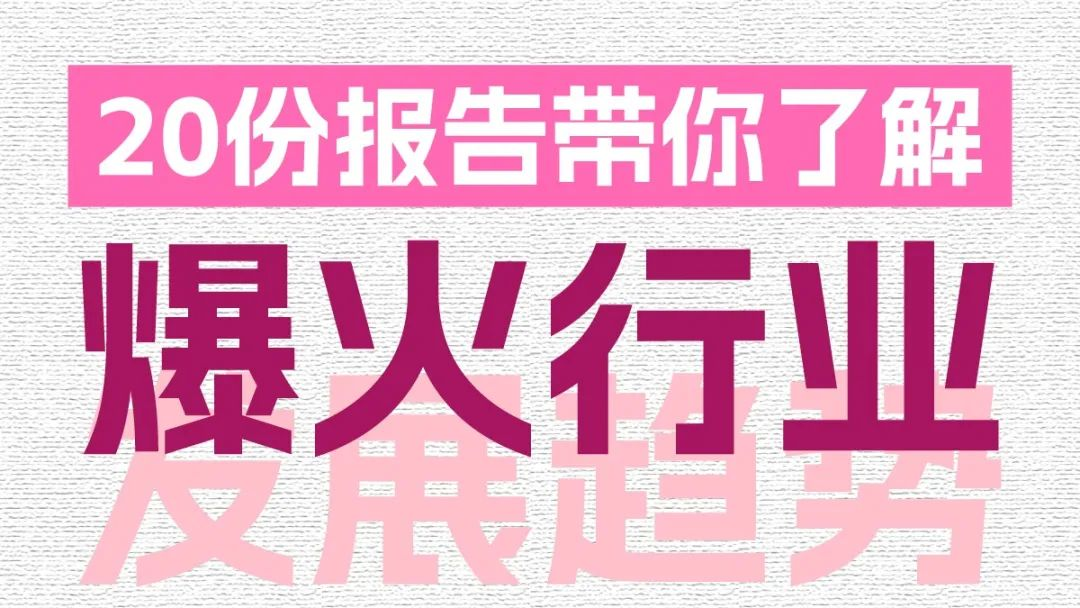 低空经济、人形机器人、光通信、智能制造...今年最in行业将有哪些机遇🤔❓