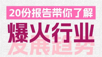 低空经济、人形机器人、光通信、智能制造...今年最in行业将有哪些机遇🤔❓