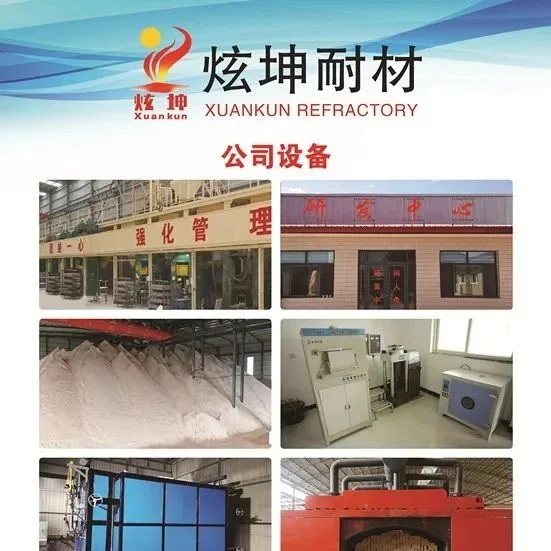 展商风采 | 河北炫坤耐火材料科技发展有限公司