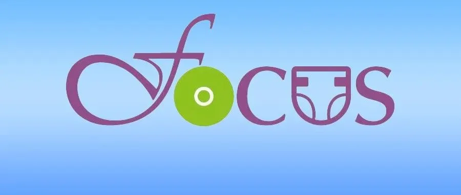 【議題征集】2026年FOCUS國際論壇議題和講課有獎征集開始啦