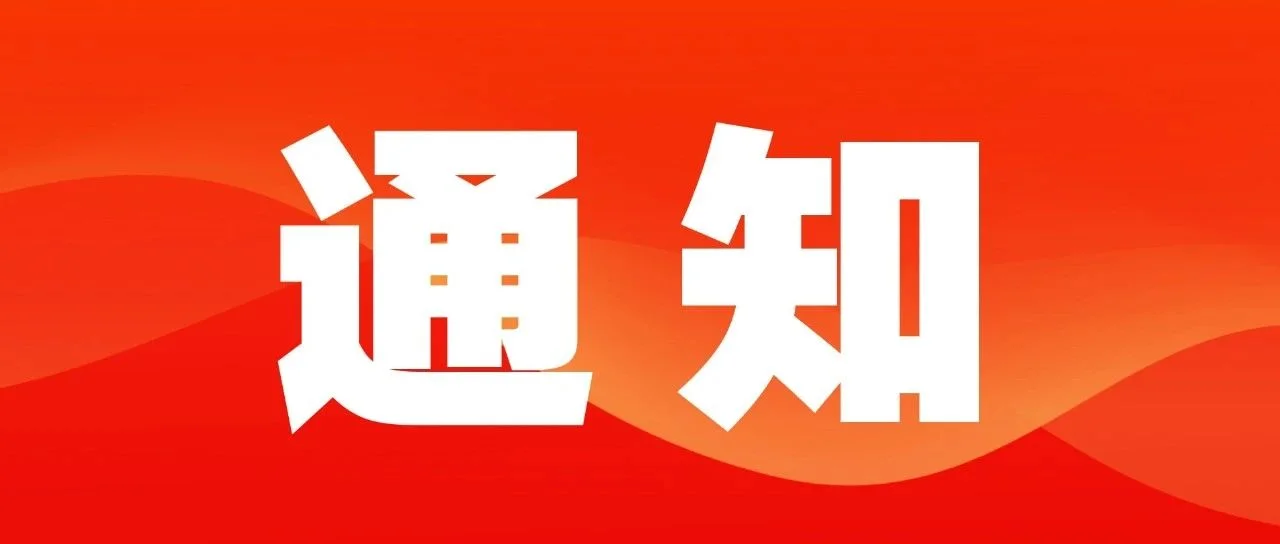 “第三届中国·新乡体育文化旅游产业交流大会”参会报名通知