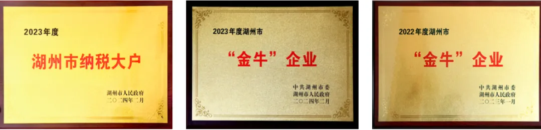 企业荣誉图片