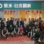 展会邀请函 | 极米邀您共赴2024年潭洲陶瓷展！