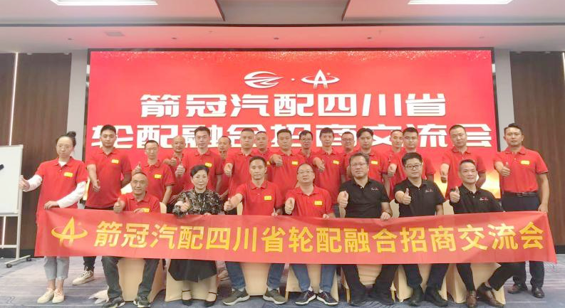 箭冠汽配活动照片