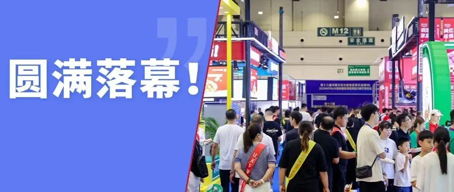链接产业，共创辉煌，2025HOTELEX郑州首展完美收官！