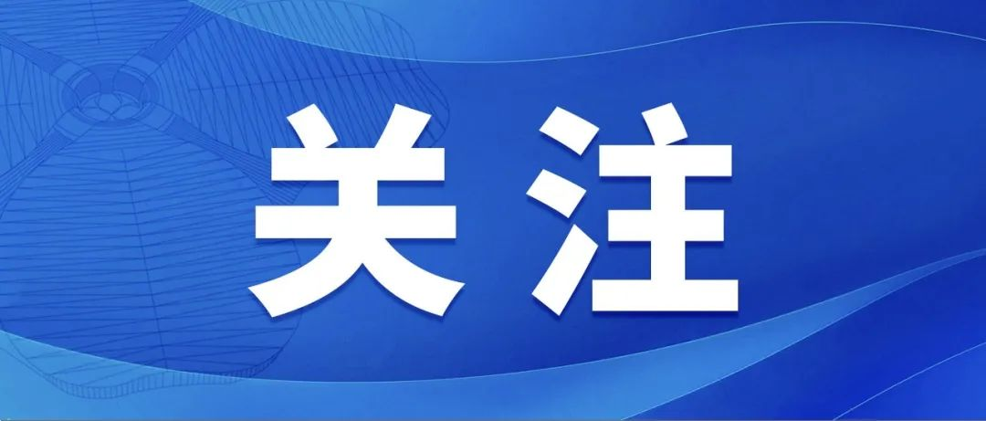 中国将始终是世界发展的重要机遇——写在第七届中国国际进口博览会开幕之际