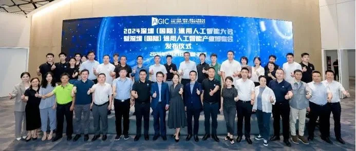 官宣： IOTE物联网展与AGIC通用人工智能展将在深携手举办，AI+IoT释放无限可能！