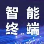 展商动态 | 当终端有了新想象：阿里AI to C矩阵亮相WAIC 2025，重塑你的AI生活