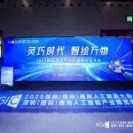 2025国际灵巧手创新发展论坛圆满举办，共探 “灵巧时代 智绘万物” 新图景