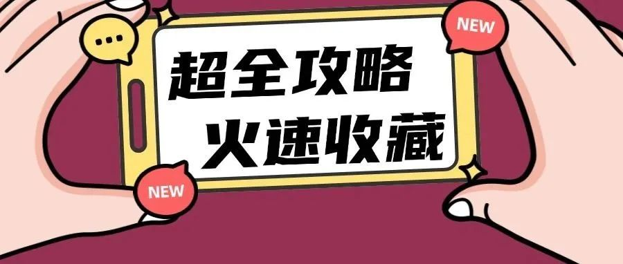 逛展攻略来了！连续3天，玩转2024HOTELEX深圳展！收藏置顶，内含导航~
