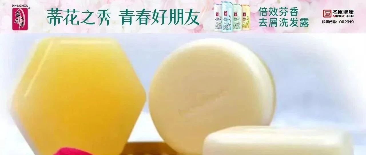 生吃肥皂背后：“太不会营销”的老牌国货和难建立的品牌价值