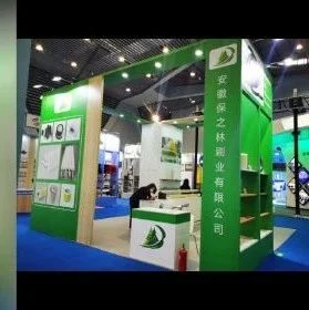 展商风采 | 安徽保之林刷业有限公司