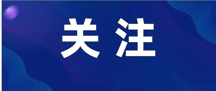 聚合力、增信心、促销费：2023江南电影大会在苏州举办