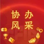 2024饲料展协办单位| | 浙江新和成股份有限公司
