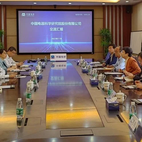 “对标先进，启思导行” | 保利中轻副总经理孙波带队调研中国电研