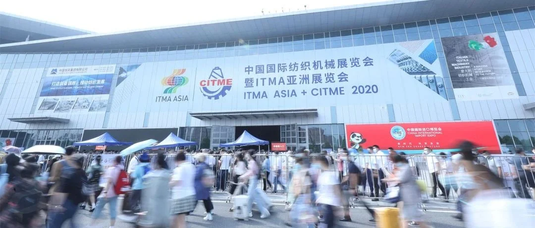 2024中国国际纺织机械展览会暨ITMA亚洲展览会参展报名启动