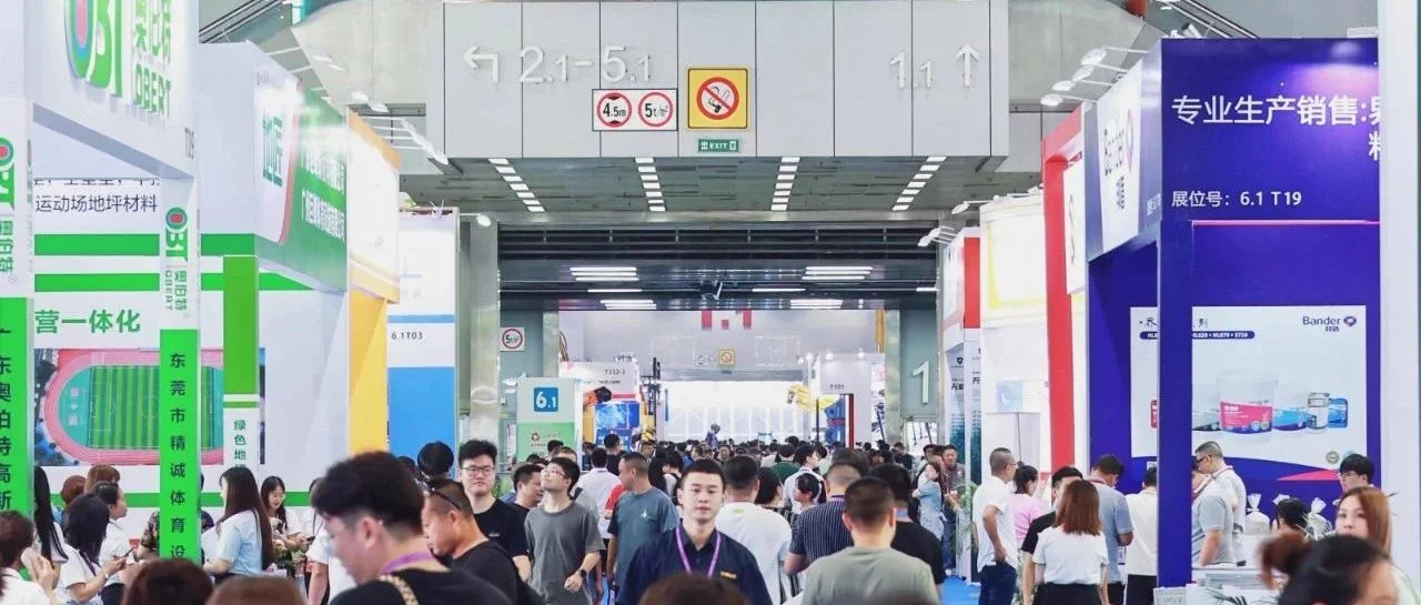 邀请函 | 2024第14届亚太地坪展诚邀相聚广州，共赴行业盛宴！