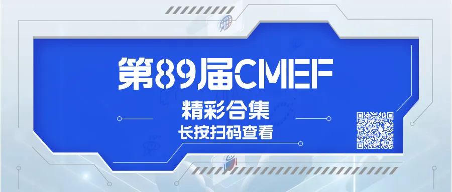 优利特生化仪怎么样产品荟丨自动化、智能化—第89届CMEF-IVD区亮点前瞻（附展商名录）_https://www.jmylbn.com_新闻资讯_第24张