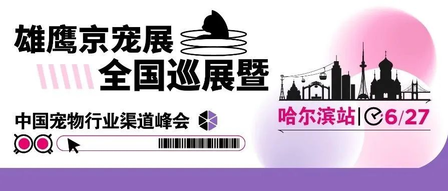 相约冰城！6.27哈尔滨站火热报名中......