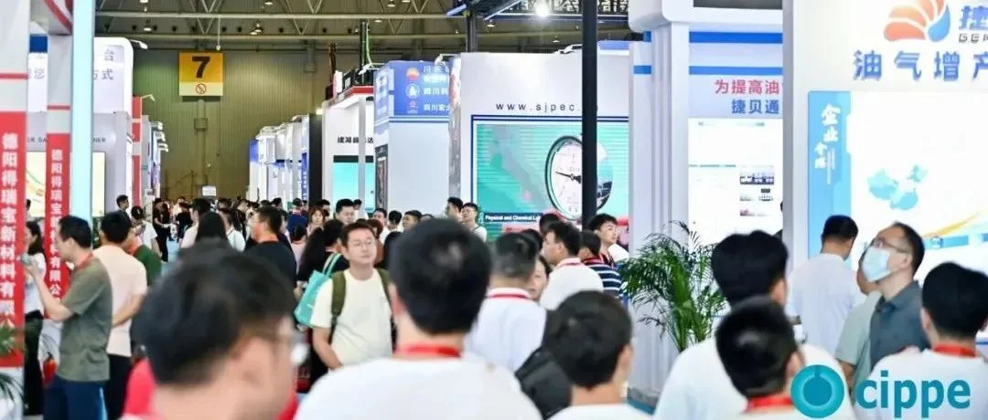 倒计时30天丨2025成都国际石油和化工技术装备展览会邀您共赴蓉城之约！