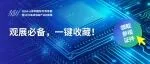总攻略 | 观展必备，一键收藏助力高效观展！