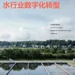 邀请函|2024环博会中丹水技术研讨会及丹麦馆
