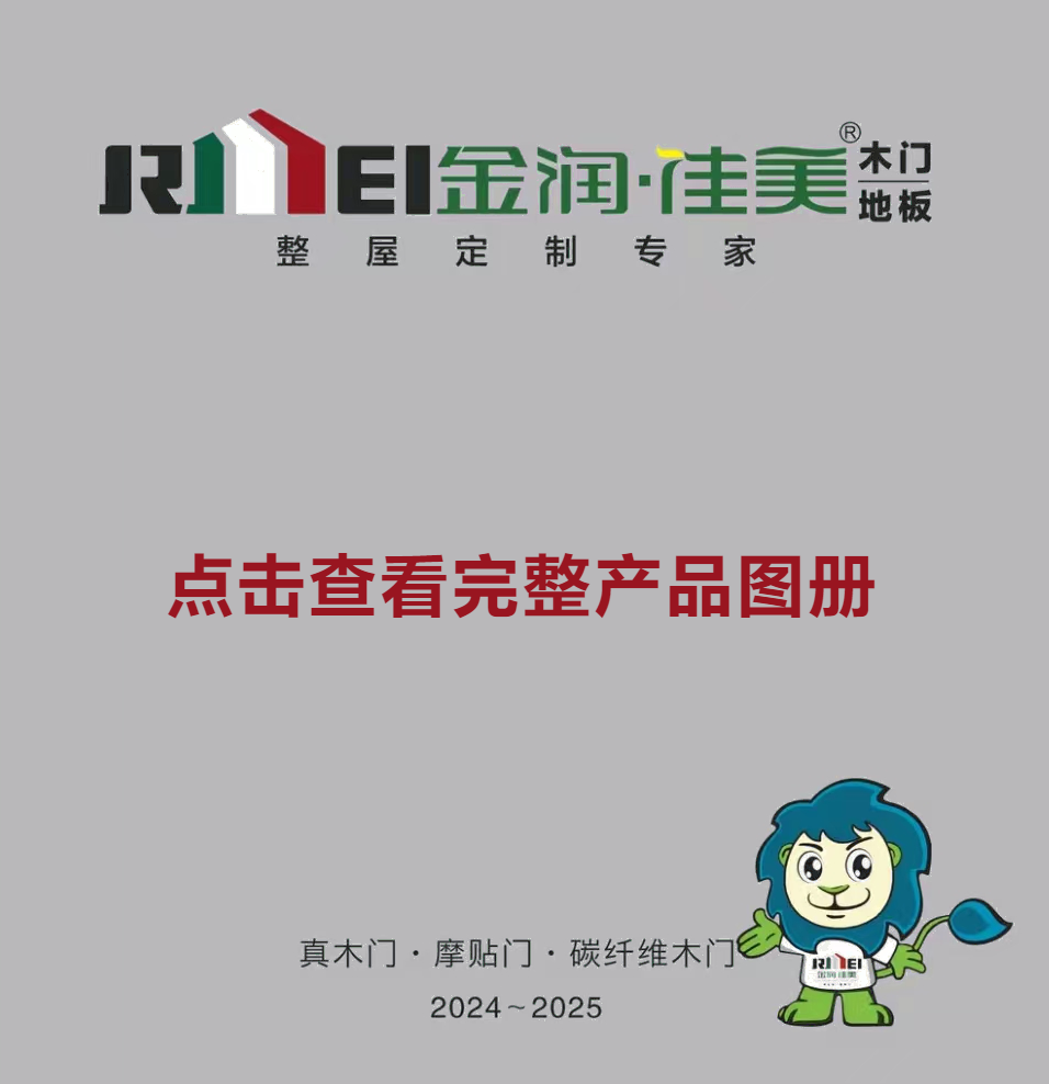 天印木门