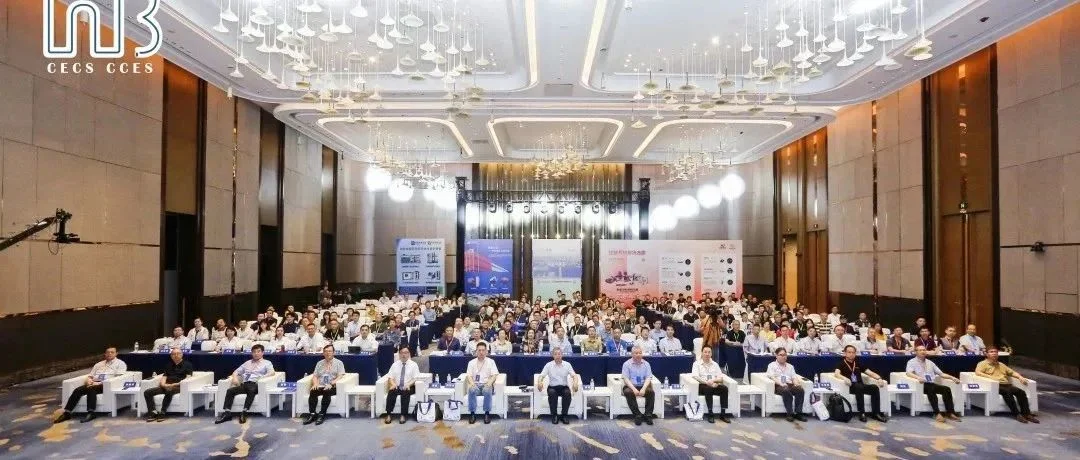 中国建筑给排水2023年度学术交流年会盛大召开