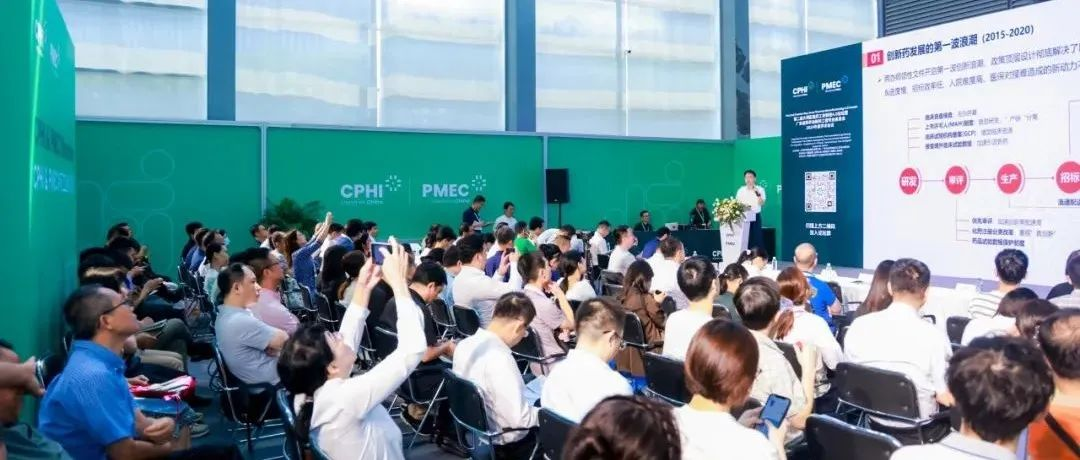 CPHI 深圳展丨第二届大湾区医药工业制造4.0论坛圆满落幕